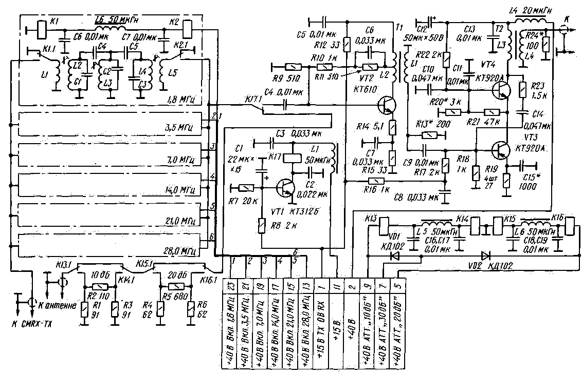 Принципиальная схема предварительного усилителя мощности и полосовых фильтров (узел А2)