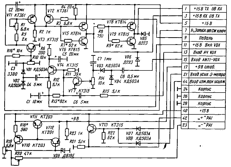 Принципиальная схема коммутатора RX - ТХ, стабилизатора напряжения +9 В и усилителя S-метра (узел А7)
