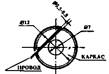 Необходимо выводы всех катушек свить между собой