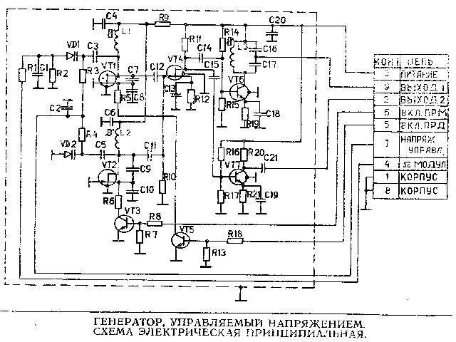 Схема генератора, управляемый напряжением