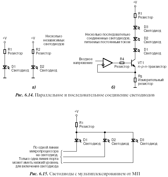 Параллельное и последовательное соединение светодиодов
