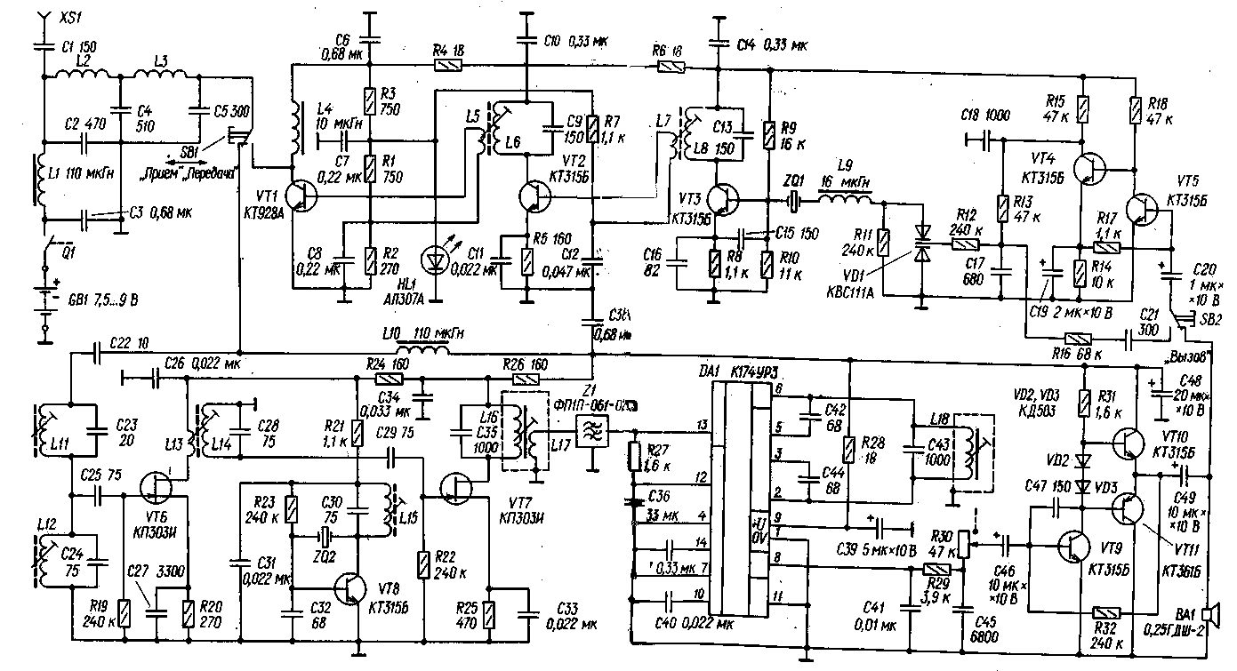 Принципиальная схема радиостанции