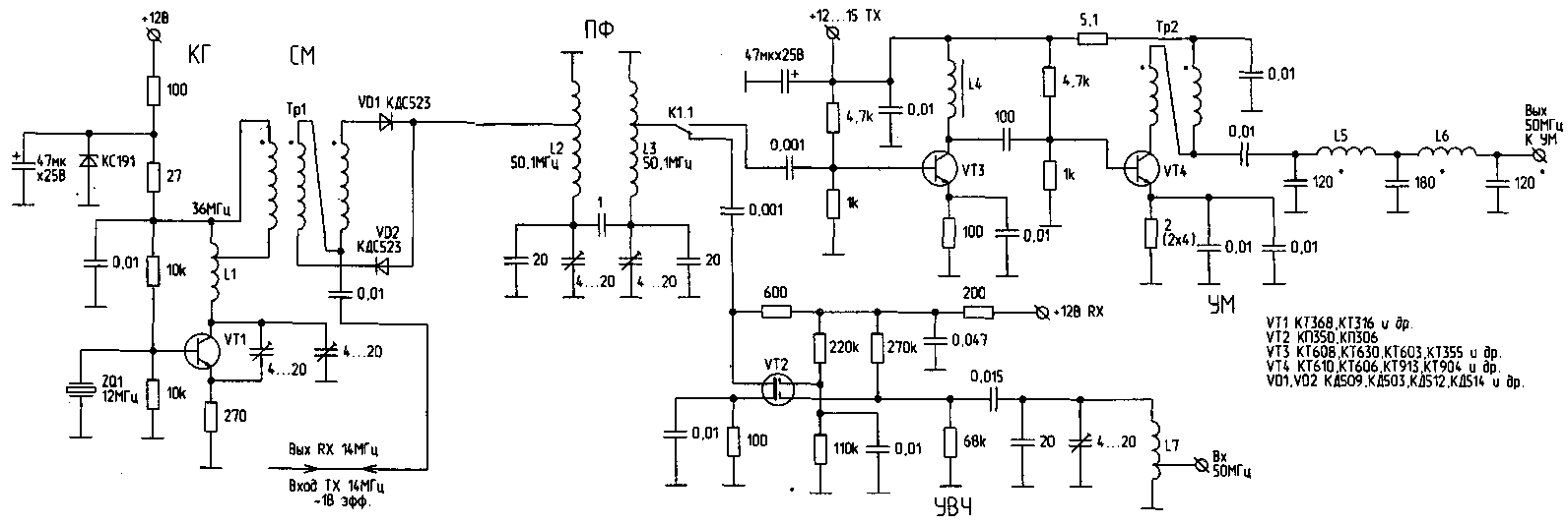 Принципиальная схема трансвертера