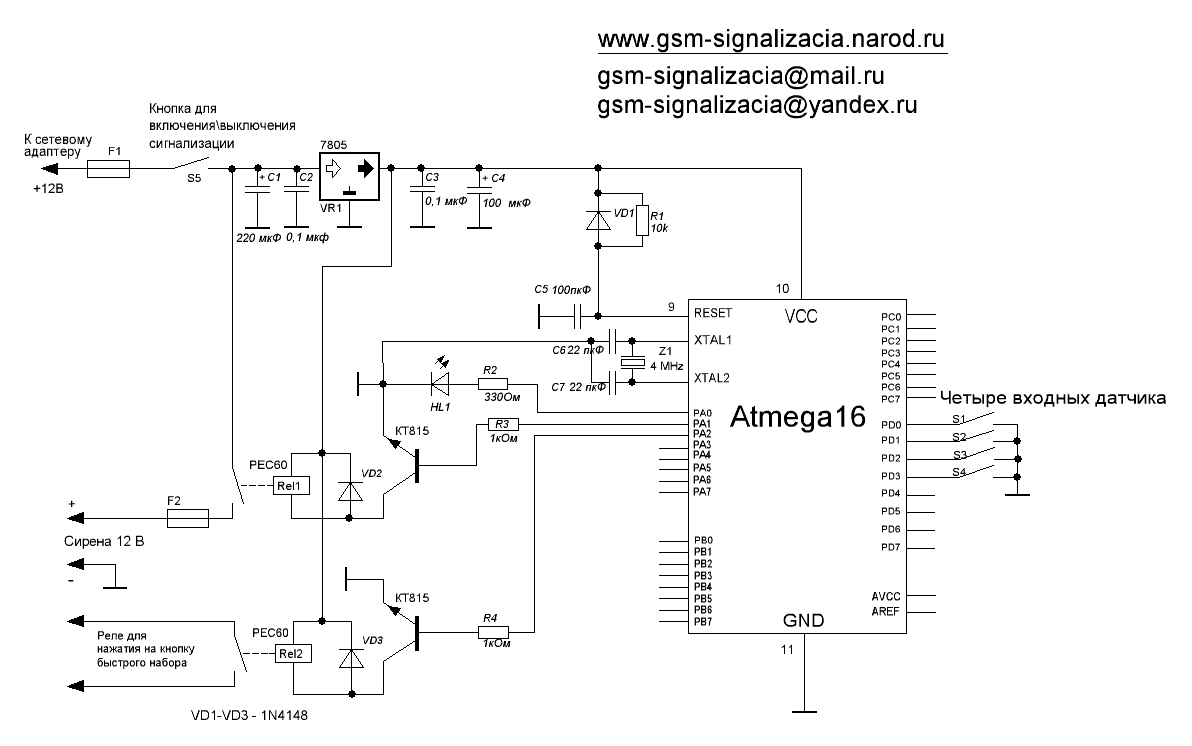 Gsm отключат. GSM сигнализация на sim800l. GSM модуль схема. GSM сигнализация своими руками схема. Signal XL GSM-сигнализация схема.