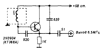 Стабильный LC генератор 6,5 МГц 