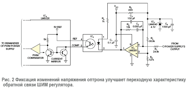 Альтернативная схема, использующая один операционный усилитель в котором IC3