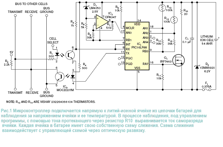 Схема отслеживает и балансирует состояние больших литий-ионных батарей