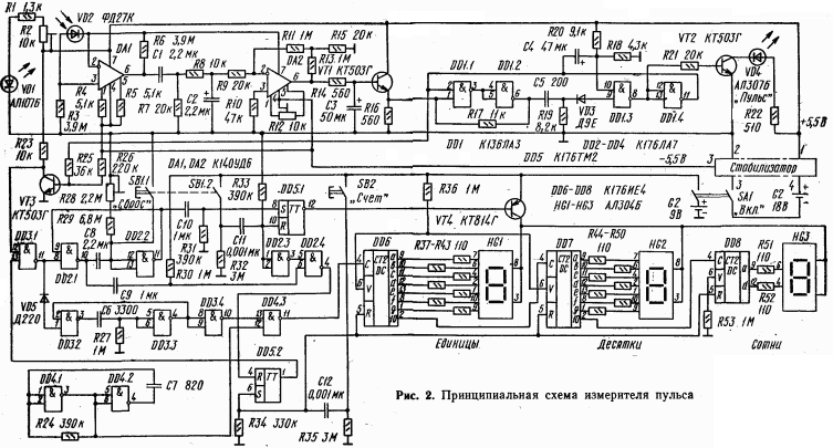 Принципиальная схема измерителя пульса