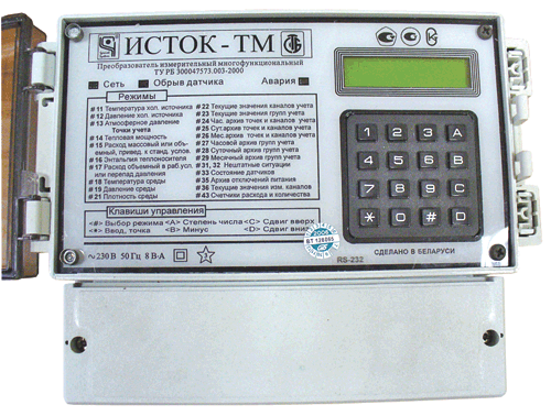 Преобразователь «Исток-ТМ»