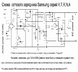 Схема зарядного устройства samsung