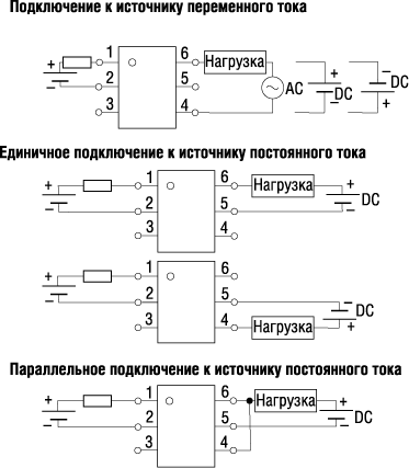 Варианты коммутации выводов реле для различных видов напряжений 