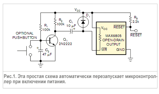 Микросхема реализует задержанный сброс микроконтроллера