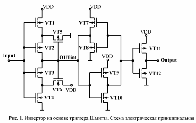 Инвертор на основетриггера Шмитта. Схема электрическая принципиальная