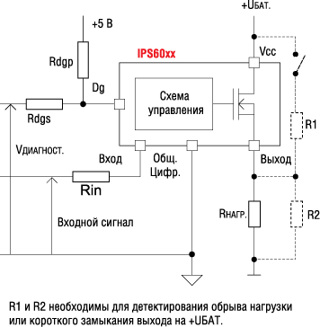 Типовая схема включения интеллектуальных ключей верхнего уровня (серия IPS60xx)