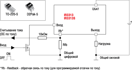 Типовая схема включения интеллектуальных ключей верхнего уровня с программируемой отсечкой тока 