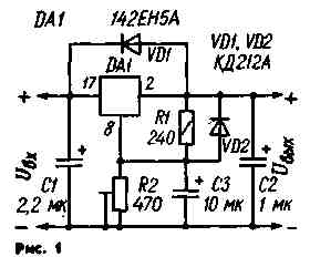 Применение микросхемных стабилизаторов серии 142, К142, КР142 (КРЕН)