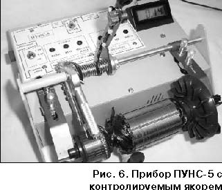 ПУНС-5 с контролируемым якорем