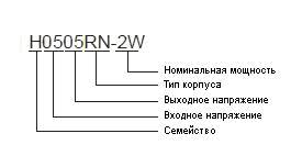 Рекомендуемая схема подключения