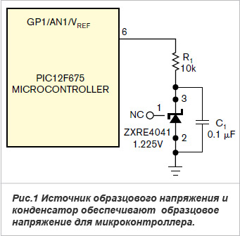 Создание маломощного источника образцового напряжения с использованием всего одного вывода микроконтроллера 