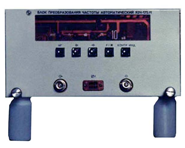 Блок преобразования частоты ЯЗЧ-175/1 