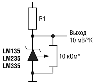 Lm335z как датчик температуры схема включения фото и видео - avRussia.ru