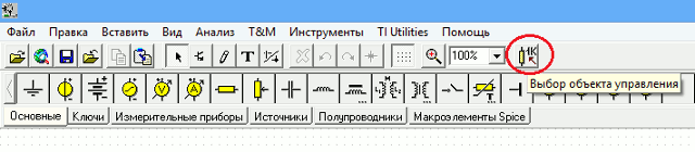 инструментальная панель