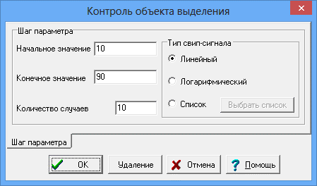 диалог развертки