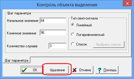 удаление одного из потенциометров