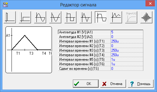 Настройки для получения нужного вида сигнала