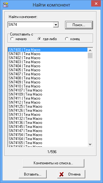 Список микросхем серии SN74 в программе TINA-TI