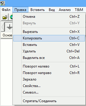 Копирование первого вентиля