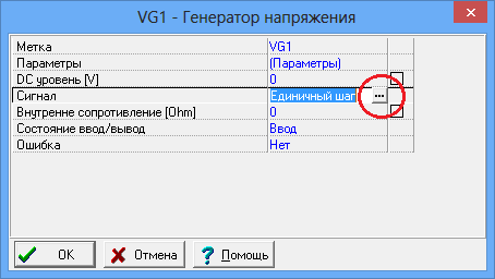 Диалоговое окно свойств генератора