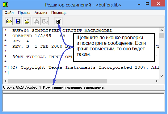 Окно редактора соединений, используемое для проверки совместимости netlist с TINA