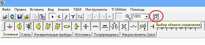 Иконка, позволяющая управлять значениями параметров