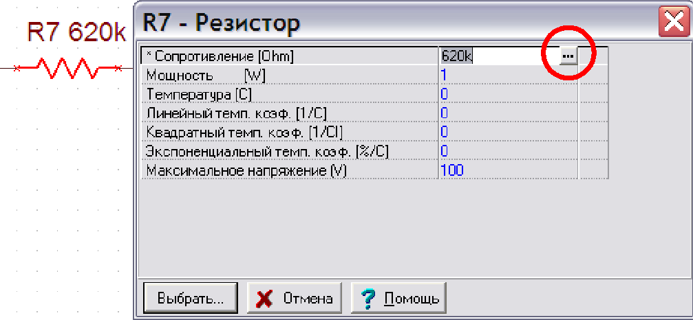 Диалоговое окно свойств резистора R7