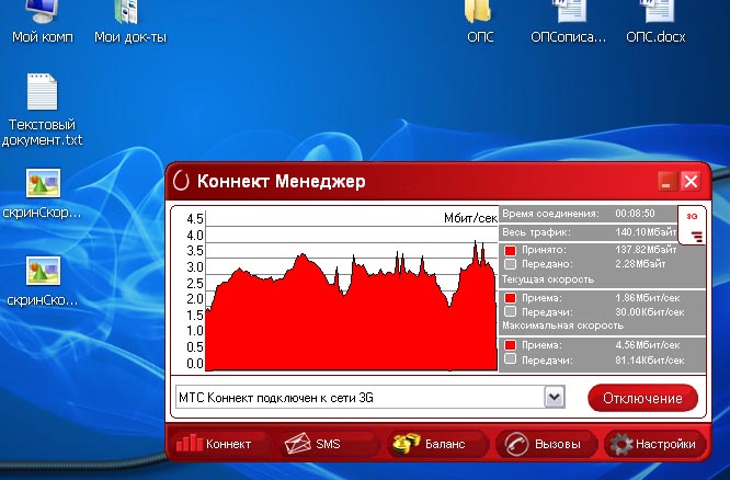 Вариант простой антенны для 3G-модема