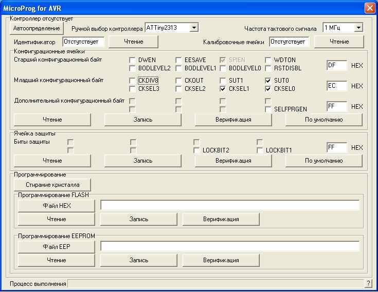 8-канальное управление устройствами по USB с помощью ATiny2313