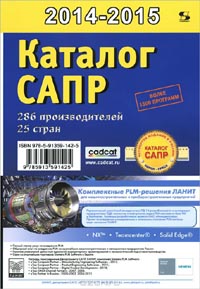 Павел Латышев - Каталог САПР. Программы и производители