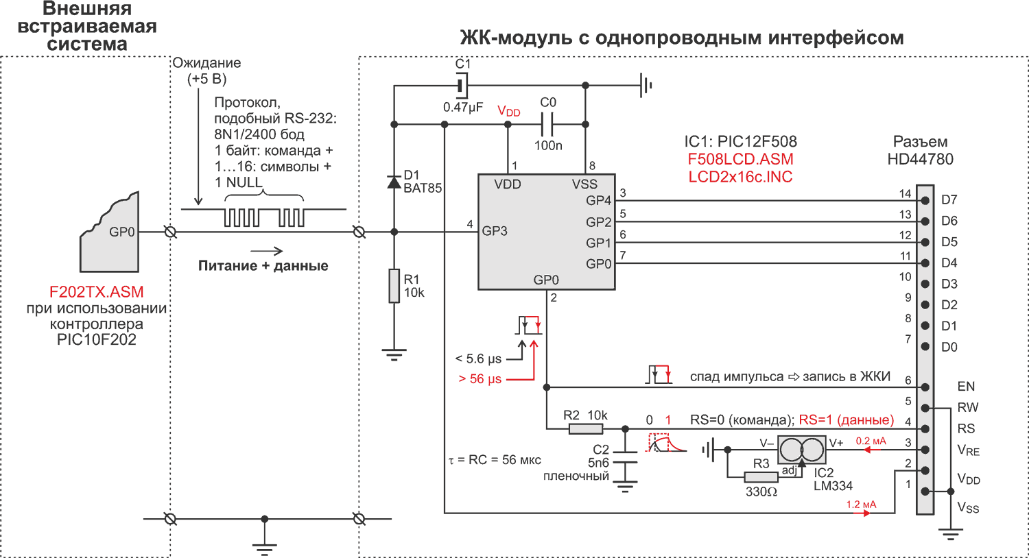 12f508 схема включения