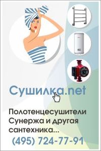  Полотенцесушители Сунержа и другая сантехника