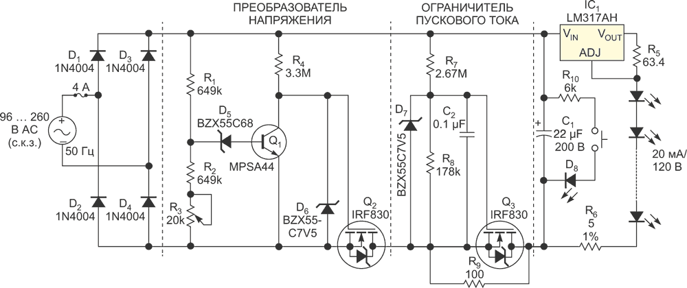 Усовершенствованный автономный драйвер светодиодной цепочки