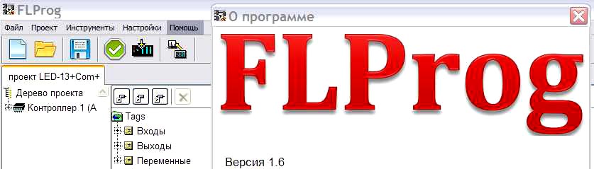 FLProg - система визуального программирования плат Arduino