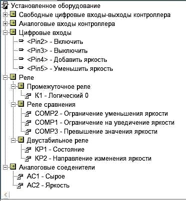 FLProg - система визуального программирования плат Arduino