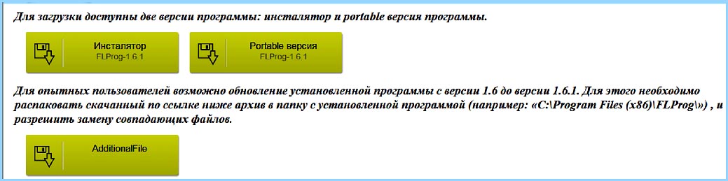 FLProg - система визуального программирования плат Arduino