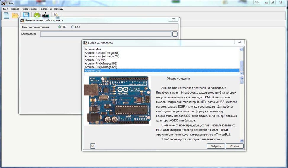 FLProg - система визуального программирования плат Arduino