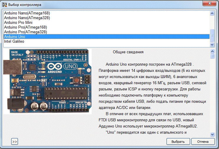 Интерфейс программы FLProg. Часть 1