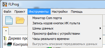 Интерфейс программы FLProg