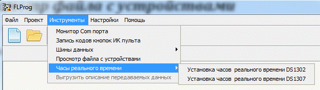 Интерфейс программы FLProg