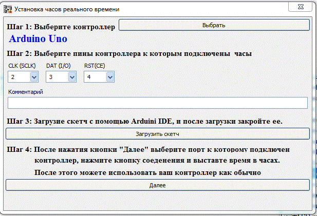Интерфейс программы FLProg