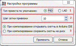 Интерфейс программы FLProg